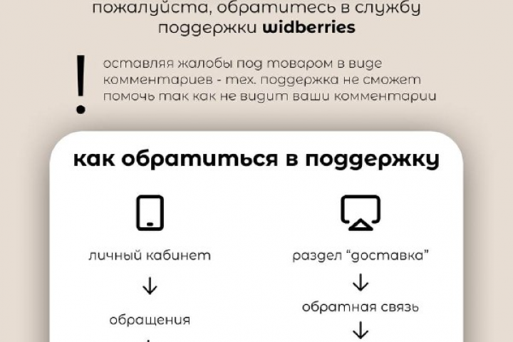 как обращаться в поддержу?