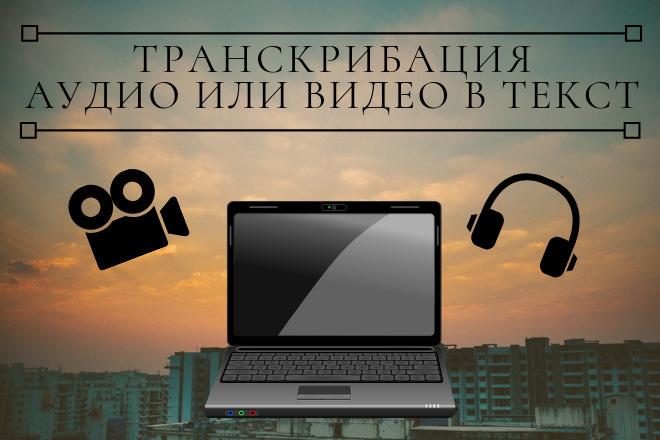 Набор текста