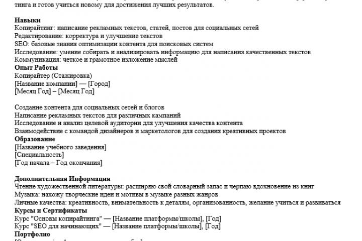 Резюме
