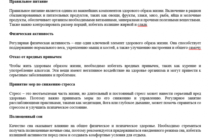 Статья