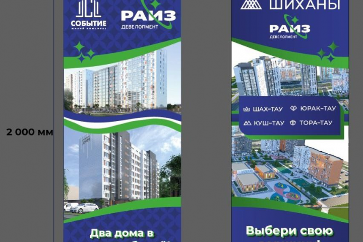 Баннеры для СК