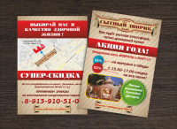 Работа 2949615