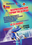 Работа 2883680