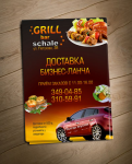 Работа 2883670