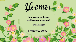 Оформление соц. сетей