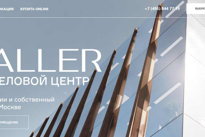 Лендинг для презентации и продажи офисных пространств Taller