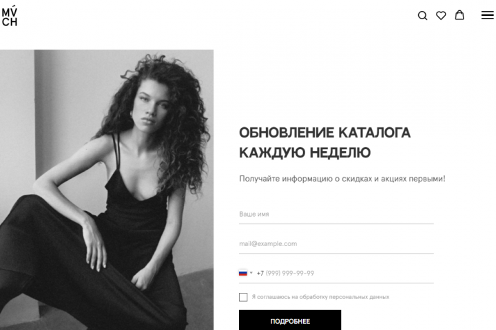 мини интернет магазин для бренда MVCH