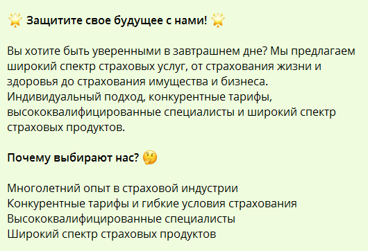 Защитите свое будущее с нами!