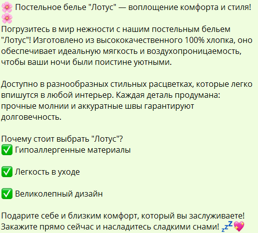 Постельное белье "Лотус" — воплощение комфорта и стиля!