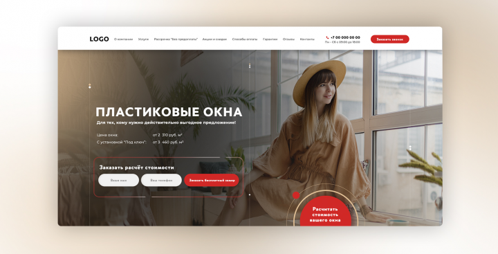 Пластиковые окна