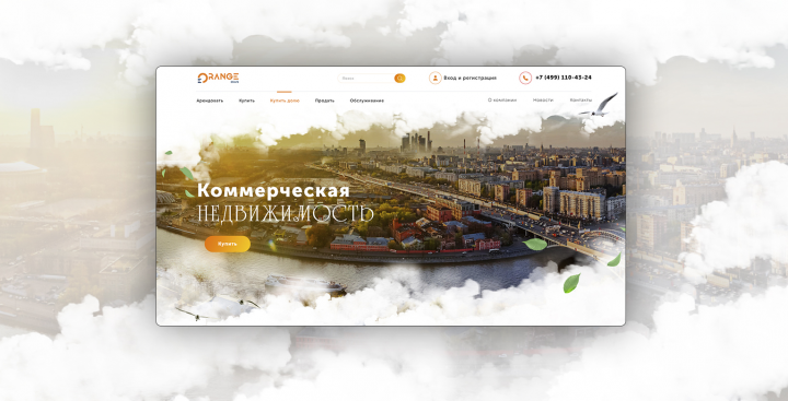 Коммерческая недвижимость