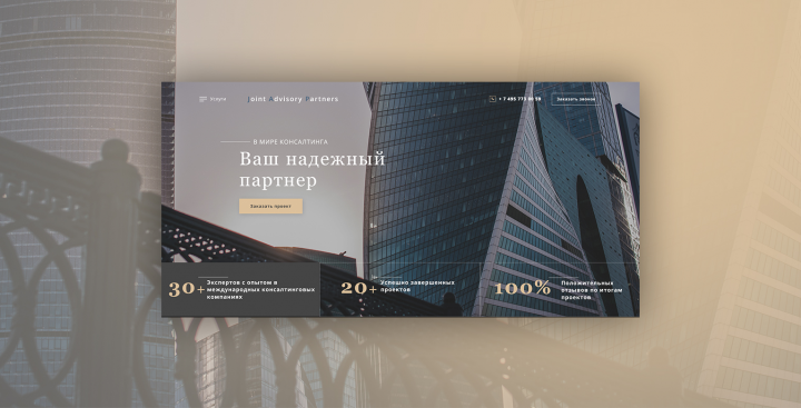 Консалтинговая фирма