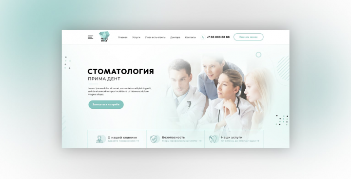 Стоматология Prima Dent