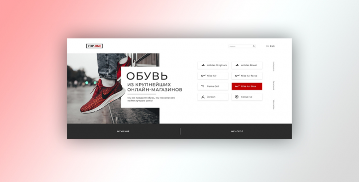 Продажа спортивной обуви