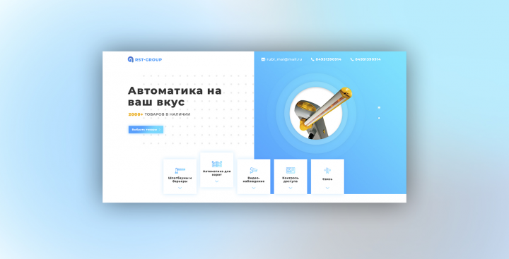 Интернет-магазин автоматики