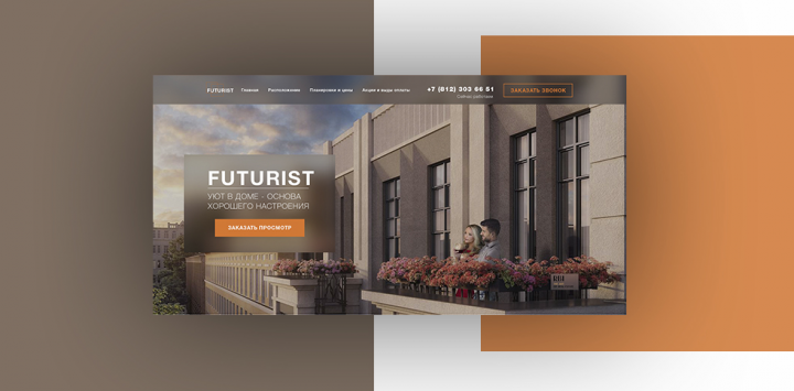 Жилой комплекс FUTURIST