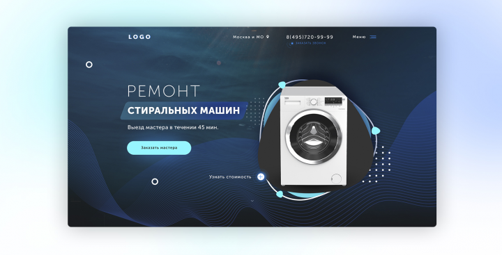 Ремонт стиральных машин