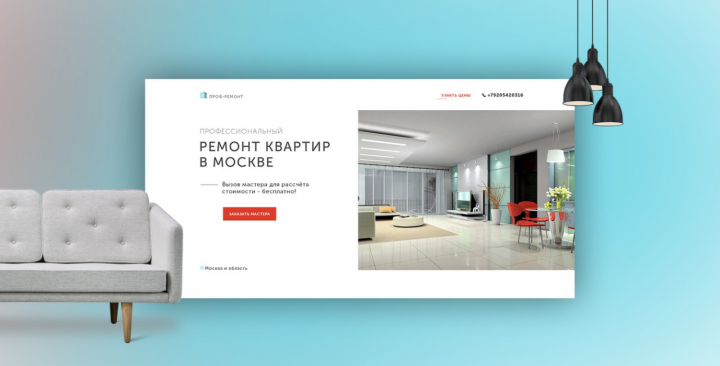 Ремонтные работы
