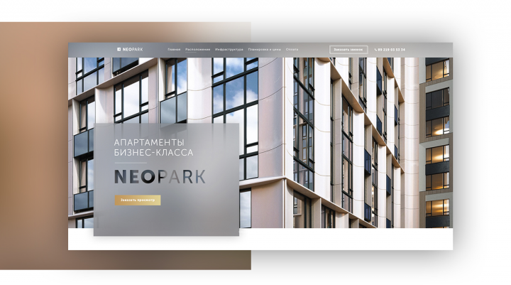 ЖК NeoPark