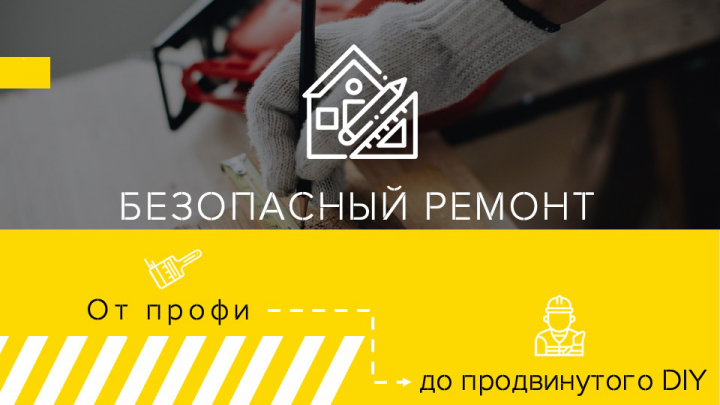 слайд из презентации для строительной компании