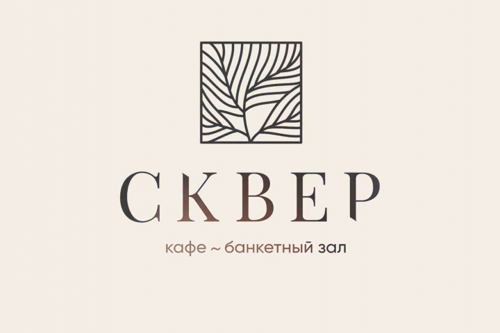 Анимация логотипа кафе