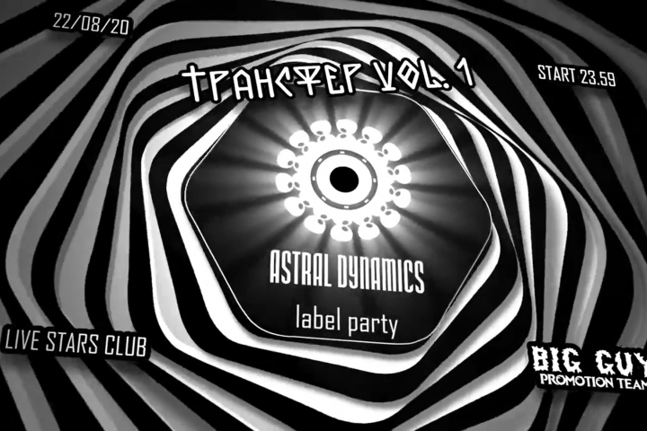 ASTRAL DYNAMICS label party