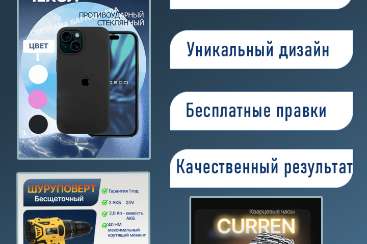 Карточка товара для маркетплейсов