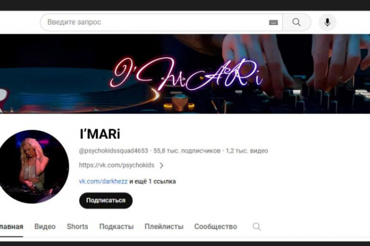 Оформление YouTube-канала для клиентки