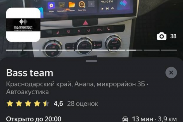 Интернет-продвижение студии авто-звука "BASS TEAM"