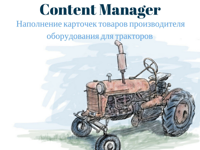 Наполнение интернет-магазина завода