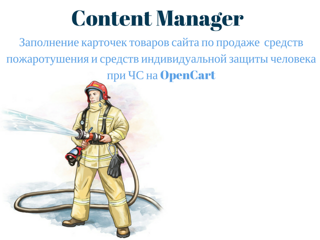 Заполнение карточек товаров огнетушителей и противогазов