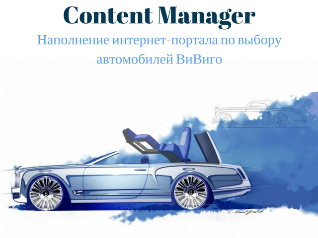 Наполнение интернет-магазина автомобилей на Drupal