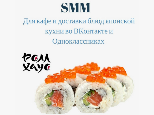 Создание и администрирование групп ВК и Одноклассниках