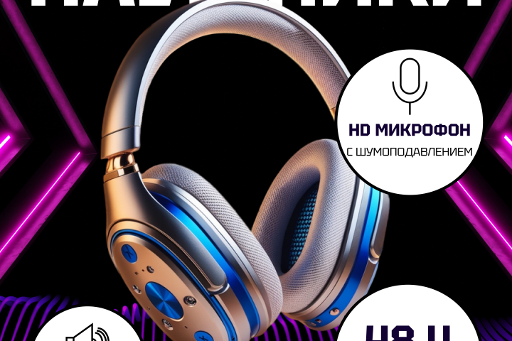 Карточка товара для беспроводных наушников