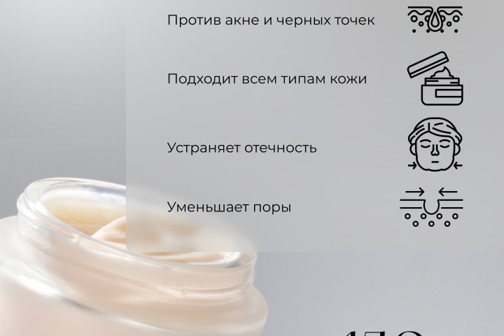 Карточки товара крема для лица