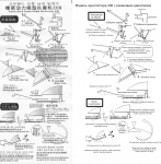 Перевод и оформление инструкции