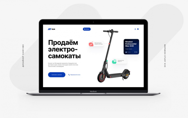 Продажа электро-самокатов