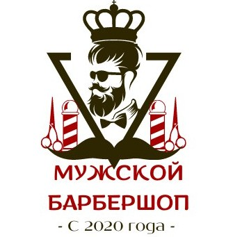Барбершоп