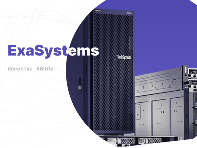 ExaSystems