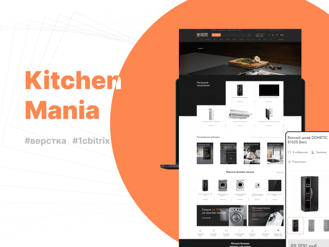 Kitchenmania