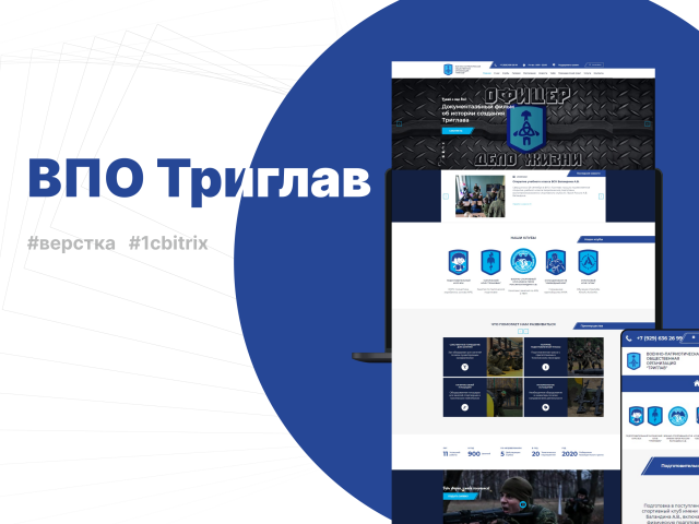Триглав