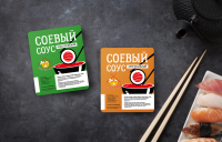 Упаковка соевого соуса для ХАТИМАКИ