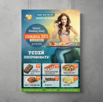 Плакат для ХАТИМАКИ