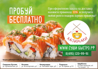 Рекламная наклейка в лифт для ХАТИМАКИ