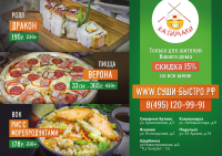 Рекламная наклейка в лифт для ХАТИМАКИ