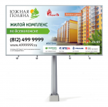 Билборд для ЖК Ясная поляна