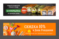 Баннеры для суши-быстро.рф