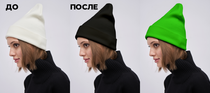 Замена цвета