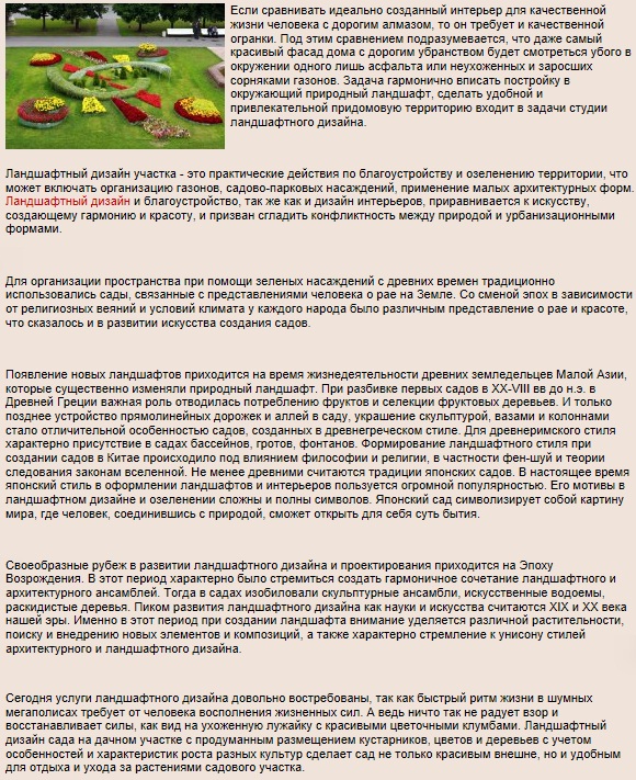 ландш дизайн.jpg