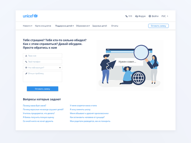 Социальная платформа